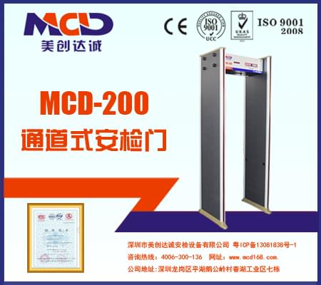 MCD-200電子廠、五金廠專(zhuān)用安檢門(mén)