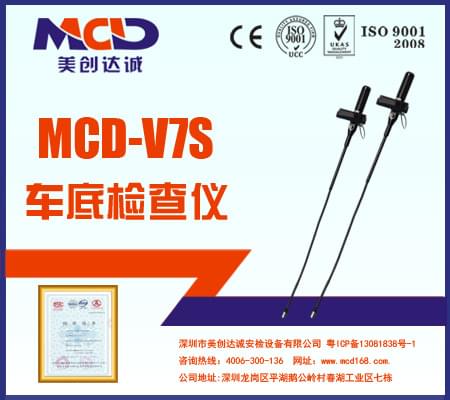 高清視頻搜索儀MCD-V7S